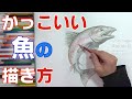 【印刷可能】 魚 正面 イラスト リアル 824325-深海魚 ��ラスト リアル 無料