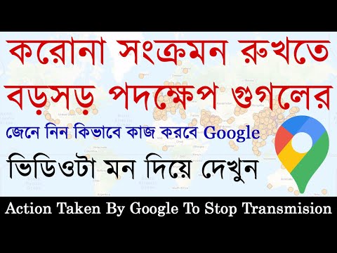 এবার সংক্রমণ আটকাতে গুগলের বিশেষ পদক্ষেপ