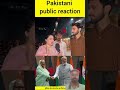 Pakistani public reaction India Bangladesh latest news#pakistanireaction​#worldtvnews​#latestnews