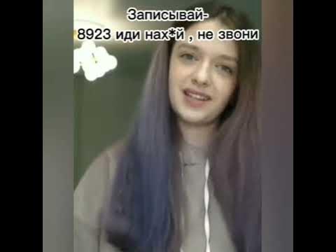 8923 иди нах*й не звони - YouTube