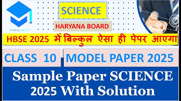 HBSE Class 10 Science 2025 Sample Paper || Haryana Board Official Model Question Paper Science 2025