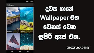 Android Automatic Wallpaper Changer App in sinhala screenshot 2