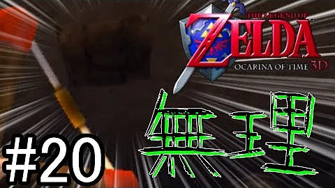 ゼルダの伝説時のオカリナ裏ゴロンシティ攻略 Mp3 ゼルダの伝説時のオカリナ裏ゴロンシティ攻略 Mp3