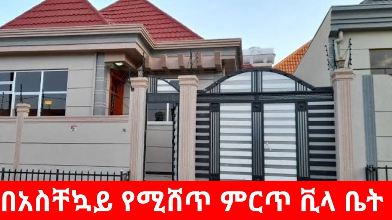 House price in Ethiopia YouTube