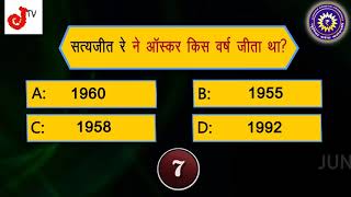 KBC based Gernal Knowledge question with answer in hindi - Episode-14 screenshot 4