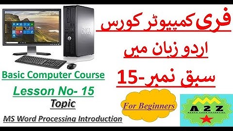 Lesson 15 | Computer Learning Course in Urdu / Hindi | کمپیوٹر کورس اردو زبان میں