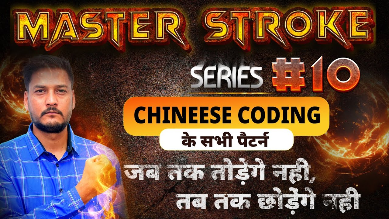 #10 Chineese coding Master Stroke | All patterns in one class By Balram ...