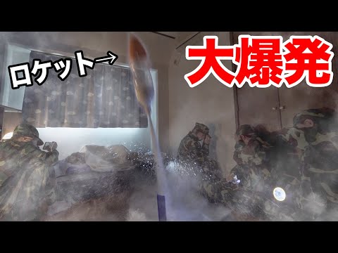 【ドッキリDONDON大作戦】寝てるメンバーの部屋で小麦粉ロケット大爆発ww 【MV】