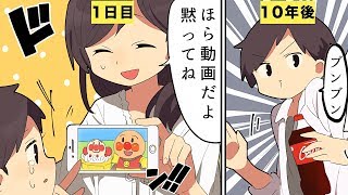 【漫画】１３歳未満の子供がYouTubeを見るとどうなるのか？【マンガ動画】