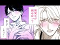【商業BL漫画】再会した幼馴染が可愛くなりすぎて…超ピュア男子たちの青春BL♡【ささくれとシロップ】│KiR comics