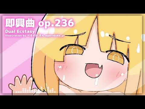 [ピアノ即興曲 #236] Dual Ecstasy