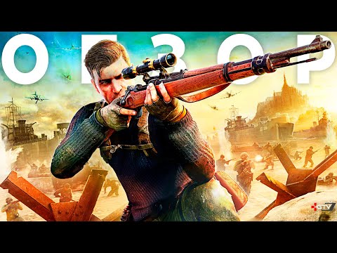 Sniper Elite 5 (видео)