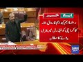 Karachi Under Federal Control | National Assembly Debate Revives | Breaking News | Dawn News