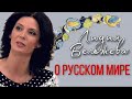 Лидия Вележева