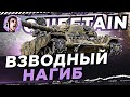 ВЗВОДНЫЙ НАГИБ ОТ NEAR YOU