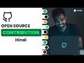 🌟 Why Every Developer Should Contribute to Open Source (Career Growth Tips) | CodeHero #Codehero