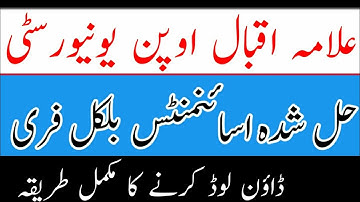 ||how to download free assignments||AIOU||Educational Studio||