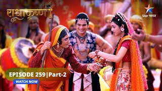 RadhaKrishn | Achyuta aur Ayan ka yuddh | राधाकृष्ण | EPISODE-259 Part 02 #radhakrishna