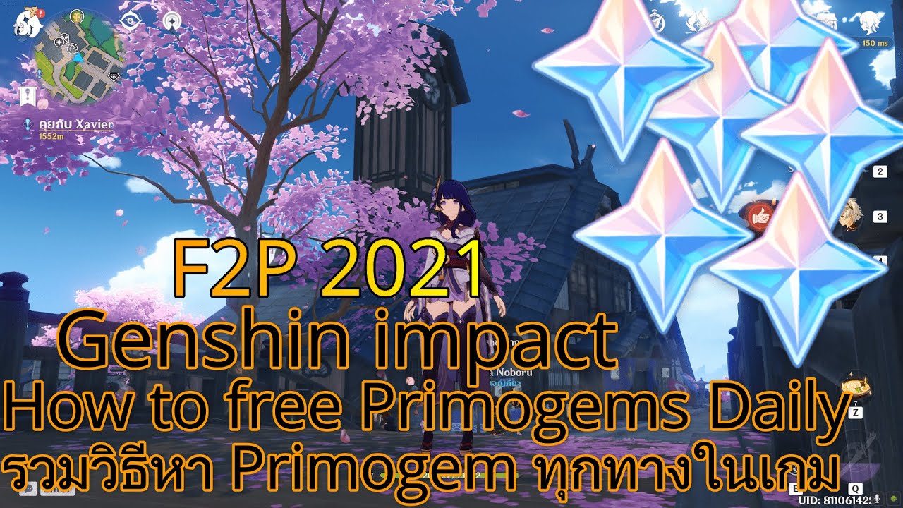 Genshin impact Way to get primogems F2P 2021 รวมวิธีหาเพรชฟรี 