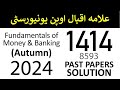 AIOU Code 1414 / 8593 Past Papers Solution | Autumn 2024 | Fundamentals of Money and Banking | AIOU