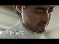 きっかけはSNS!山田孝之×yonige『点』予告編