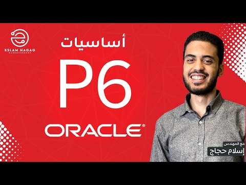  6  أساسيات برنامج بريمافيرا