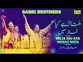 Milta Hai Kya Nemaz Mein | Sabri Brothers | Eagle Stereo | HD Video