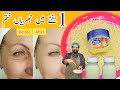 Get Rid of WRINKLES in 8 Day Completely with Anti Wrinkle Cream For Face Urdu Hindi | BaBa Food RRC