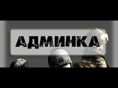 Админка 16 татарстан