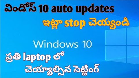 How to disable windows 10 auto updates permanently| Windows 10 updates off