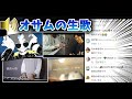 【歌うま】キャス中の生歌がうますぎるオサム【オサム切り抜き】
