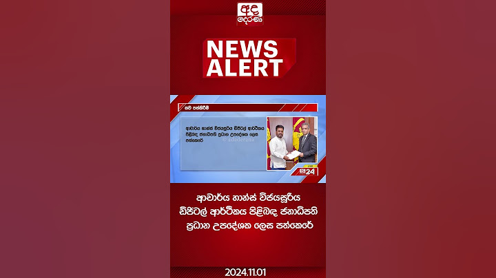 ආචාර්ය හාන්ස් විජයසූරිය ඩිජිටල් ආර්ථිකය පිළිබඳ ජනාධිපති ප්‍රධාන උපදේශක ලෙස පත්කෙරේ