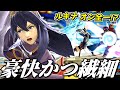 ルキナでレート2200!? 豪快さと綺麗さを兼ね備えたプレイヤーが強すぎる。【スマブラSP】