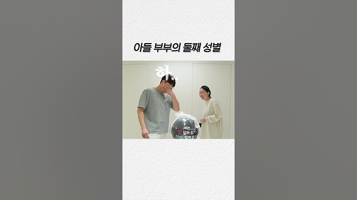 아들부부의 둘째 성별 #shorts