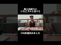 このいちごタルトヤバすぎ...！！#飯テロ #爆食 #爆食い #サバイバル生活 #無人島 #無人島サバイバル #0円生活 #ディスカバリー #無人島生活