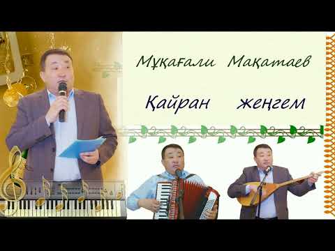 Кайран женгем. Асаба