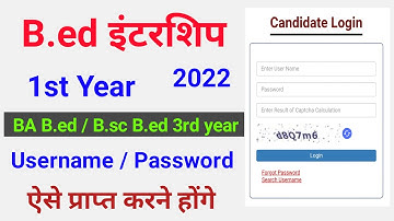 B.ed 1st year internship 2022 username Password | BA B.ed / B.sc B.ed 3rd year internship 2022