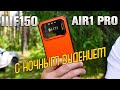 IIIF150 Air 1 Pro - стильный защищённый телефон.