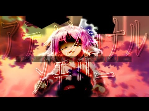 【東方改変pv】アディショナルメモリー