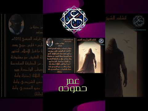 من نشيد لايحمل الحقد للشيخ أحمد النفيس