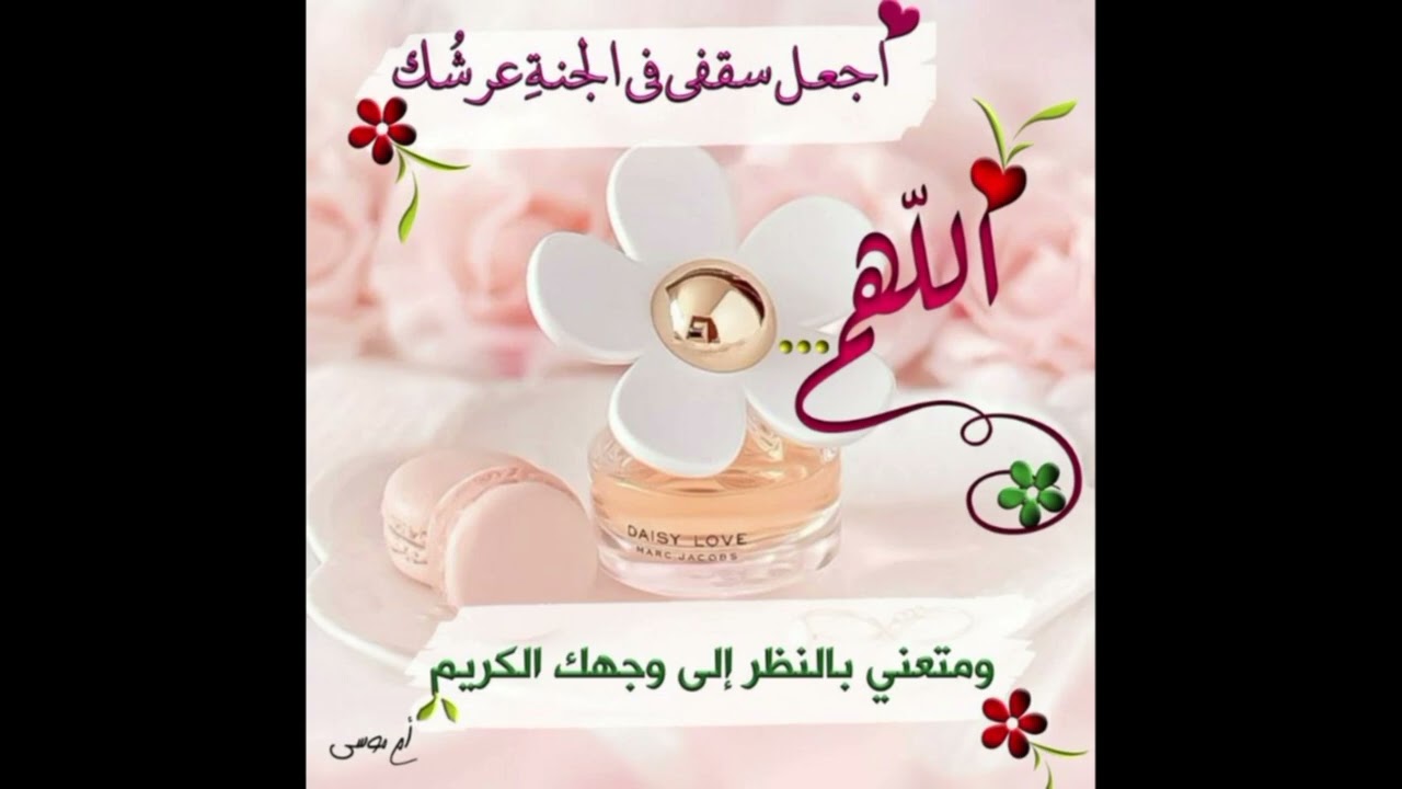 رؤية الله في الجنة