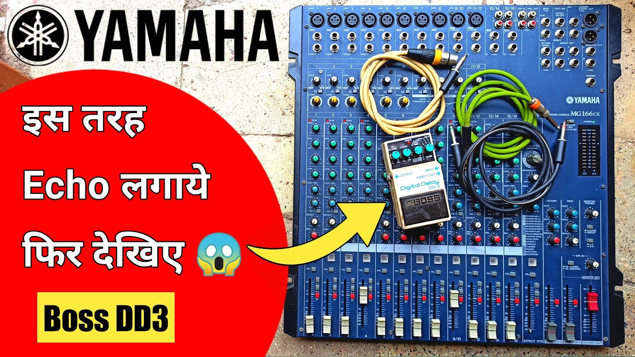 Yamaha के Mixer में Echo कैसे लगाए ? | Boss DD3