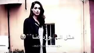 حالات واتس اب // ضاع الحلم منا//#حالات_وتس