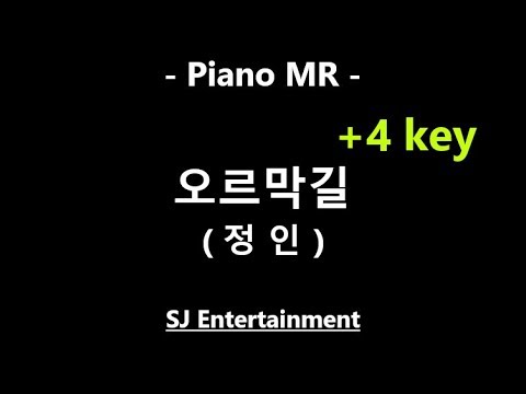 (Piano MR) 오르막길 - 정인 / +4key / 피아노 반주 엠알 / karaoke Instrumental Lyrics