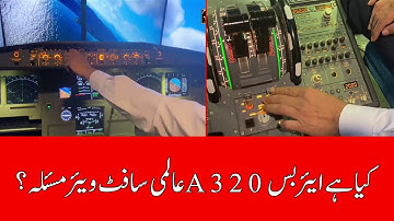 Former IAF Pilot Explains Critical Airbus A320 Software Glitch |