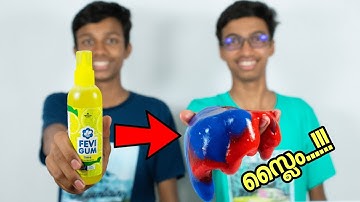 How To Make Slime in Malayalam | സ്ലൈം ഉണ്ടാക്കാൻ പഠിച്ചാലോ ?? | DevBroz |