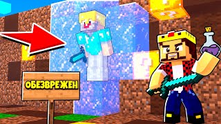 ОБЕЗВРЕДИЛ ВРАГА БЕЗ ШАНСОВ Майнкрафт! Minecraft Лаки Блок Острова