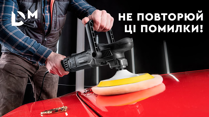 Прості поради із полірування авто | Детейлинг