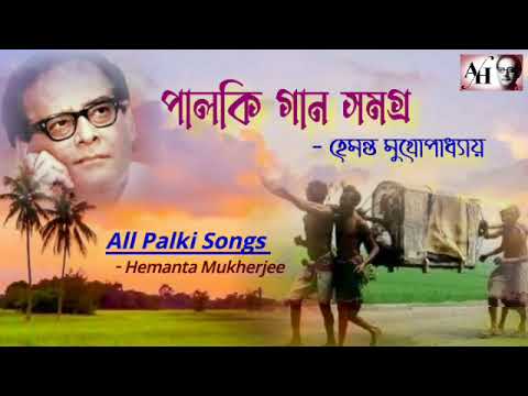 All Palki Songs  Hemanta Mukherjee       