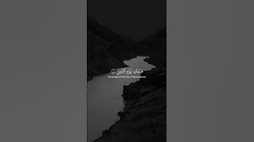 /الحمد لله رب العالمين/سوره الفاتحه صوت القراء عمير الشمشم